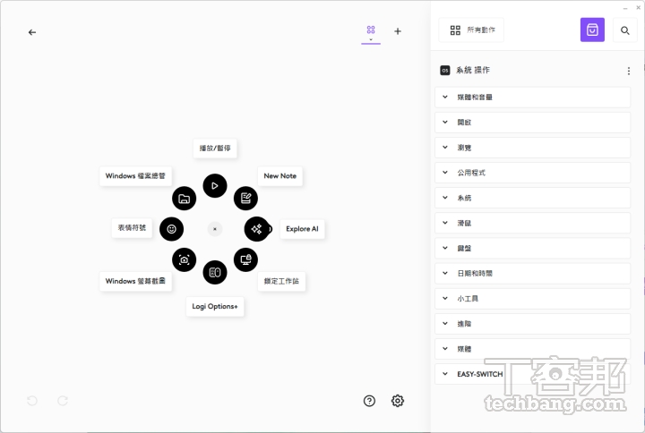 Actions Ring 設定透過 Logi Options+ 可自定義功能，還能依照不同應用程式切換。