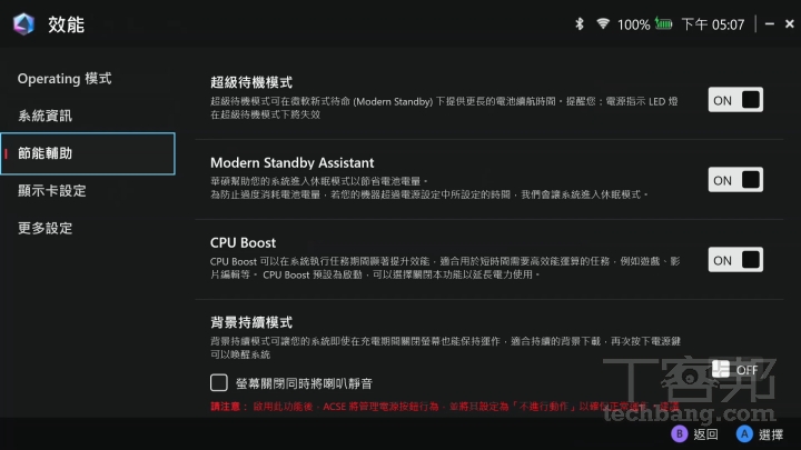 ROG Xbox Ally X深度評測：效能+手感，根本是Windows掌機界的霸主！