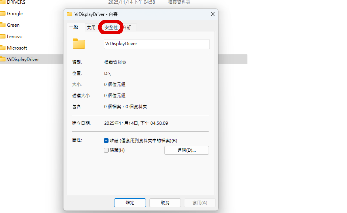 Windows重灌後舊資料夾打不開？權限不足別慌！簡單幾步找回存取權限