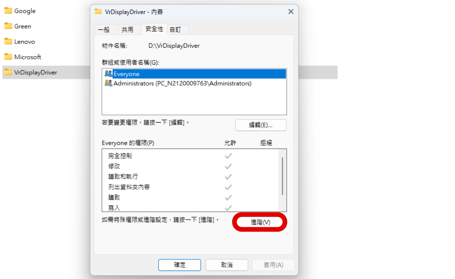 Windows重灌後舊資料夾打不開？權限不足別慌！簡單幾步找回存取權限