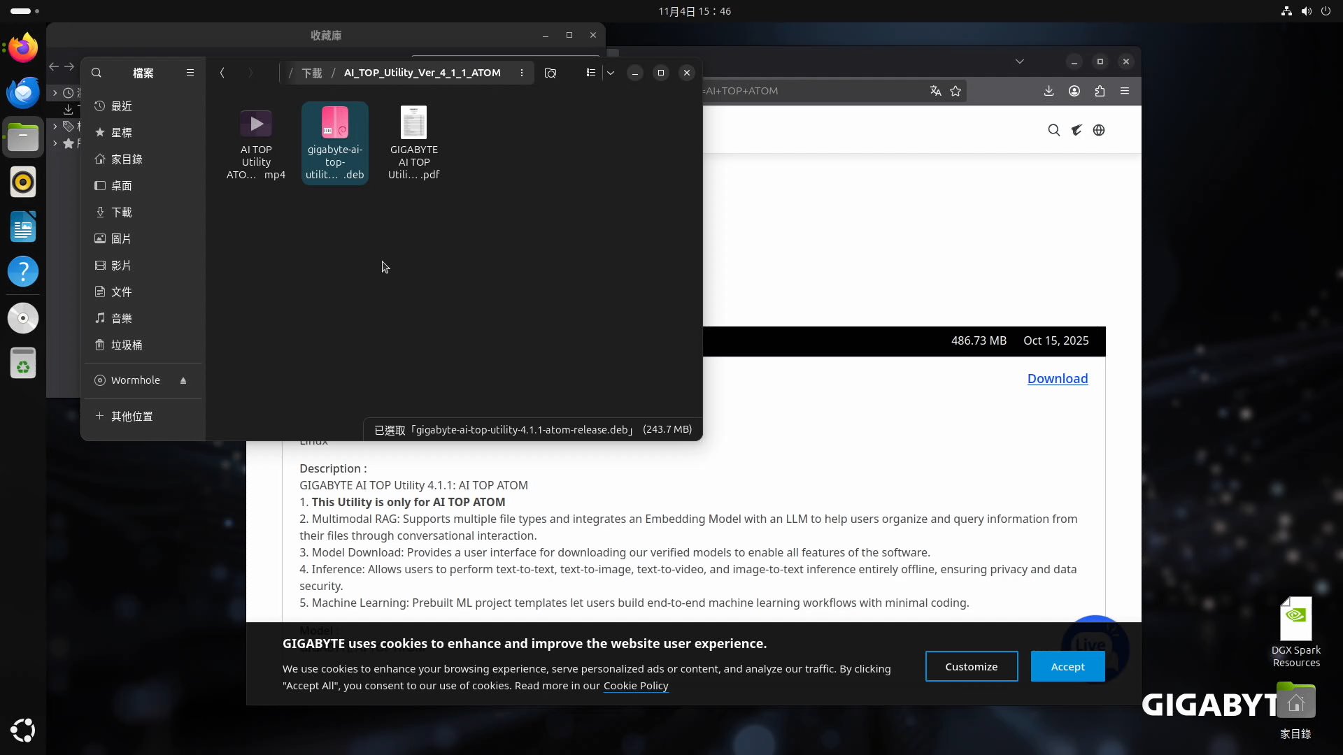 解壓縮下載的檔案之後執行 .deb 格式的安裝包。