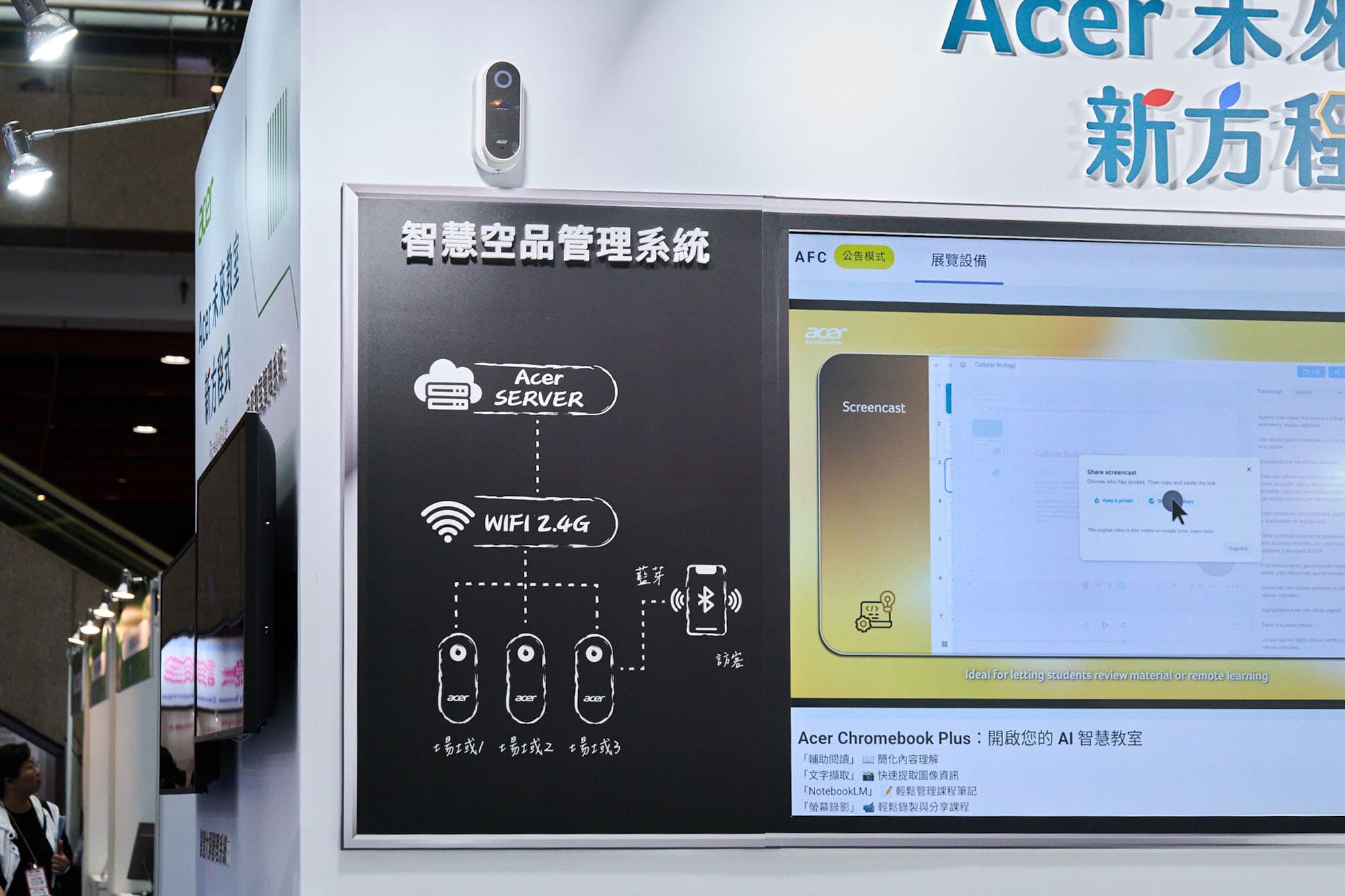 數據洞察、AI 驅動，直擊 2025 臺灣教育科技展，深入探索 Acer 永續智慧教室解決方案