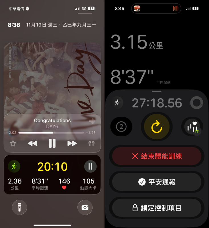 量測的同時數據也會顯示在鎖定畫面中。
