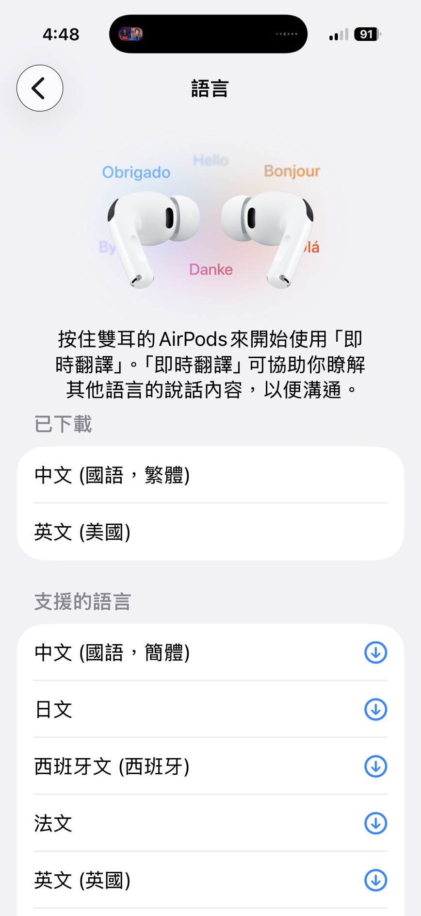 熟悉的白色身影，截然不同的聆聽體驗：AirPods Pro 3 動手玩