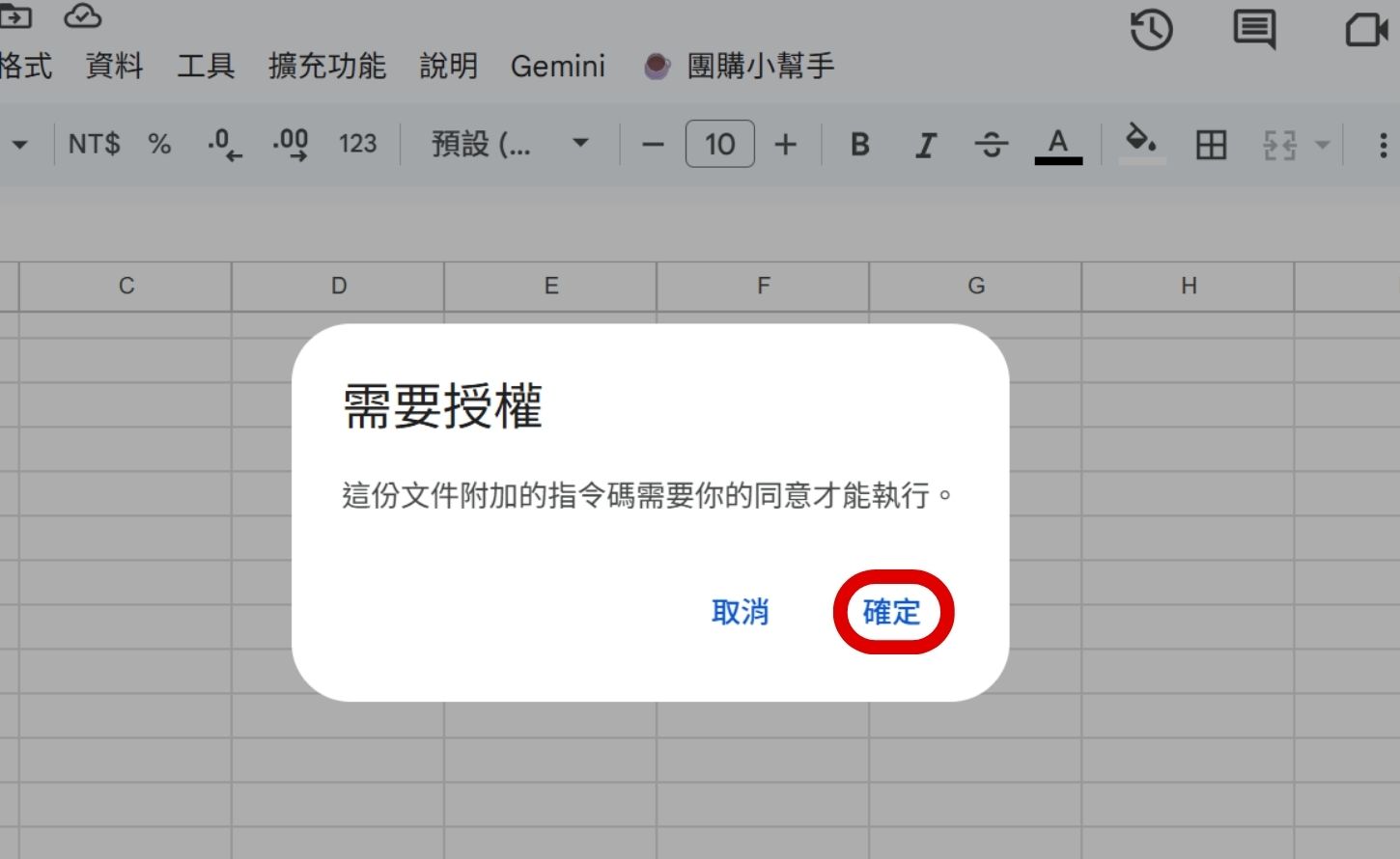 如何用 Gemini 辨識圖片並生成 Apps Script 程式碼，一鍵完成午茶團購小幫手