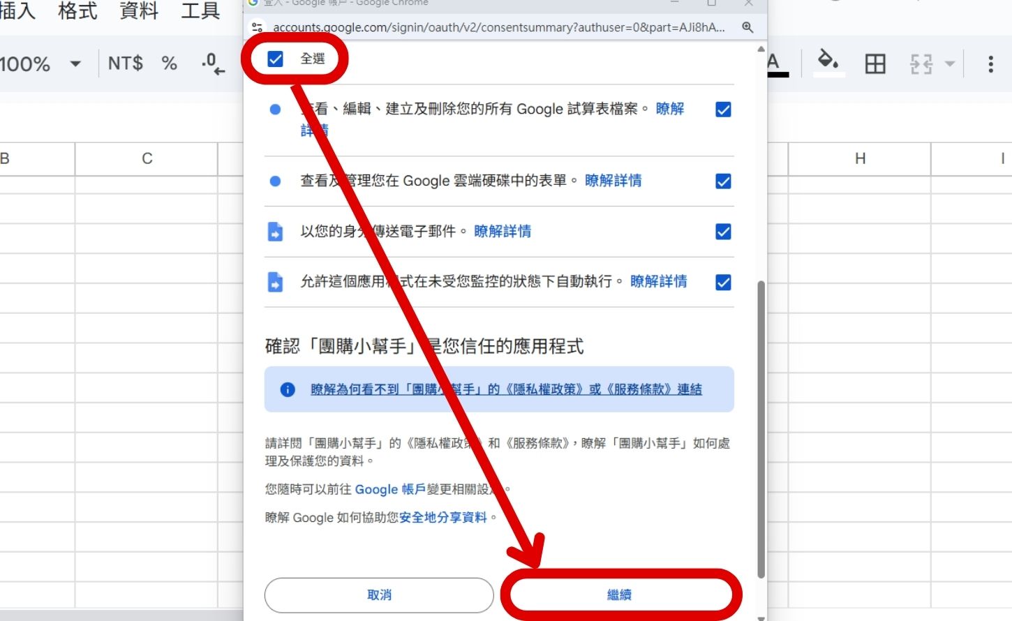 如何用 Gemini 辨識圖片並生成 Apps Script 程式碼，一鍵完成午茶團購小幫手