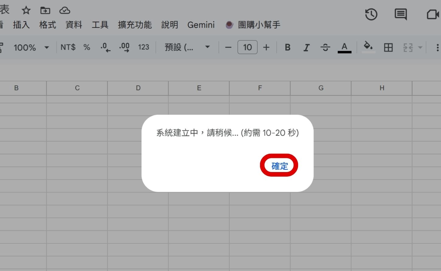 如何用 Gemini 辨識圖片並生成 Apps Script 程式碼，一鍵完成午茶團購小幫手