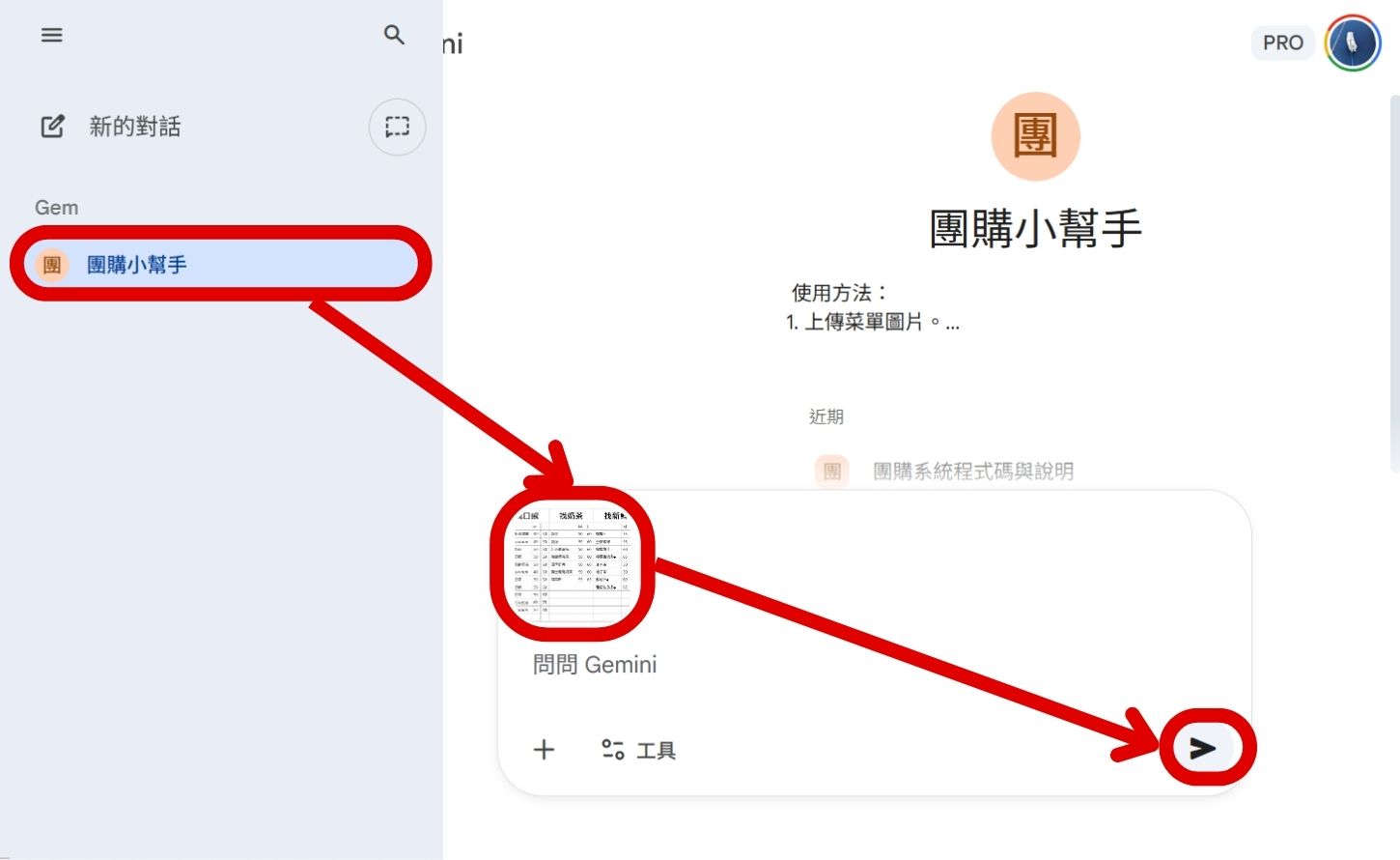 如何用 Gemini 辨識圖片並生成 Apps Script 程式碼，一鍵完成午茶團購小幫手