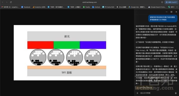 ChatGPT Atlas 具備強大的視覺理解能力，能直接看懂網頁上的圖表、示意圖與多媒體內容，並結合上下文進行解析，協助使用者快速掌握圖像內容。