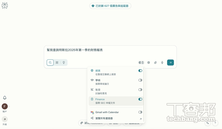 Comet 具備 Atlas 所沒有的聚焦搜尋模式，像是可直接鎖定財務資料、學術論文、社交討論等特定領域查找，透過精準篩選更快速找到需要的專業資訊。