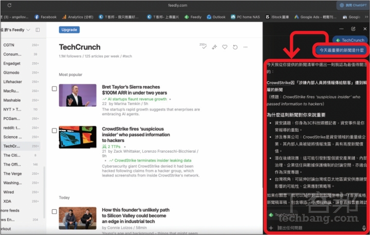 ChatGPT Atlas瀏覽器實測教學：AI自動幫你整理資料、操作網頁，效率直接翻倍！
