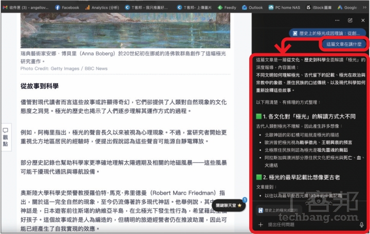 ChatGPT Atlas瀏覽器實測教學：AI自動幫你整理資料、操作網頁，效率直接翻倍！