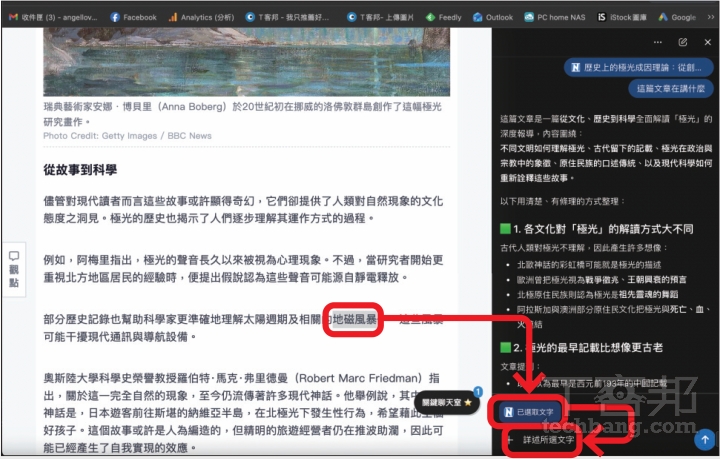 ChatGPT Atlas瀏覽器實測教學：AI自動幫你整理資料、操作網頁，效率直接翻倍！