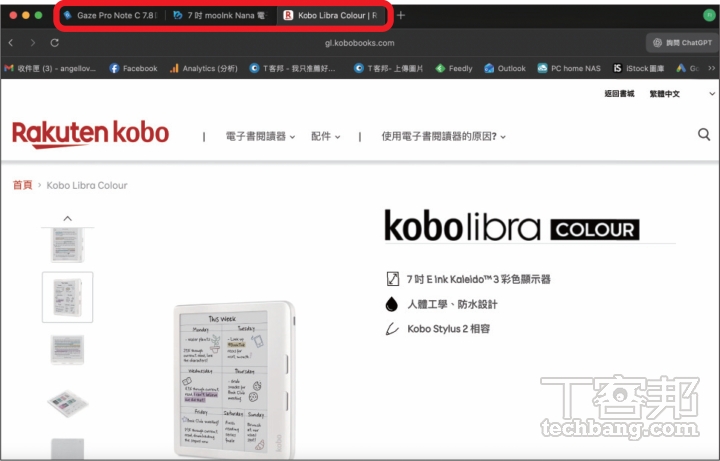ChatGPT Atlas瀏覽器實測教學：AI自動幫你整理資料、操作網頁，效率直接翻倍！