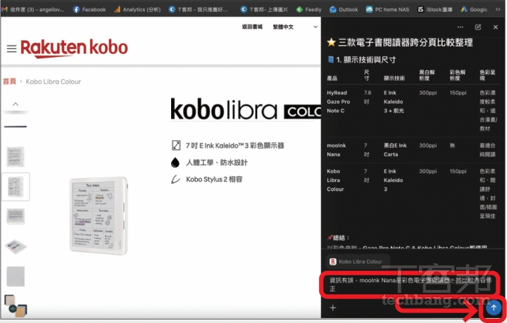 ChatGPT Atlas瀏覽器實測教學：AI自動幫你整理資料、操作網頁，效率直接翻倍！