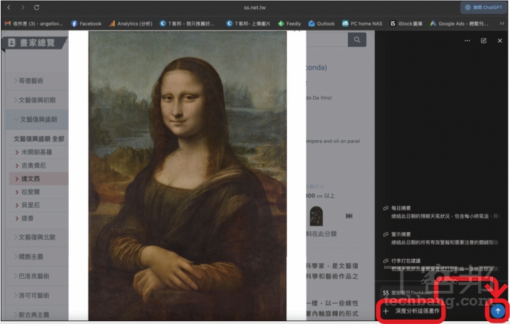 ChatGPT Atlas瀏覽器實測教學：AI自動幫你整理資料、操作網頁，效率直接翻倍！