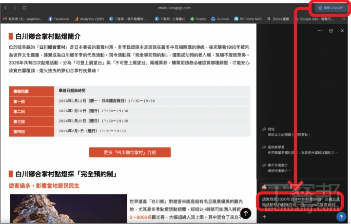 ChatGPT Atlas瀏覽器實測教學：AI自動幫你整理資料、操作網頁，效率直接翻倍！