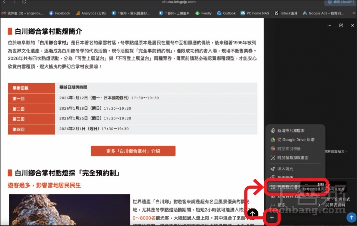 ChatGPT Atlas瀏覽器實測教學：AI自動幫你整理資料、操作網頁，效率直接翻倍！