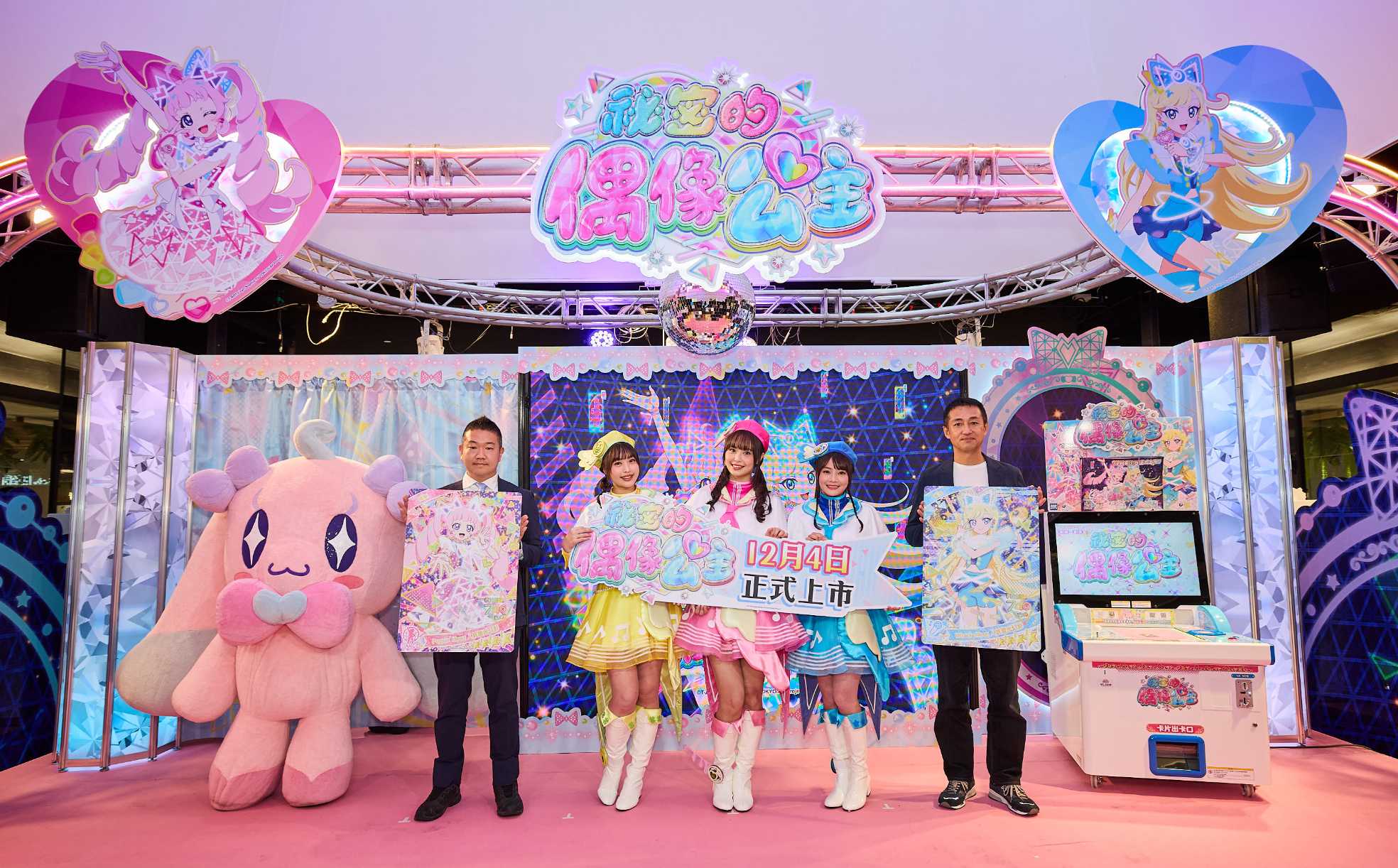 SEGA 新作《祕密的偶像公主》卡片機台 12 月登場，主打節奏互動玩法