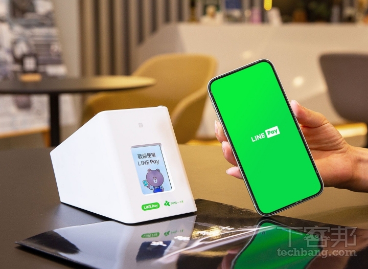 LINE Pay Money 上線！原 LINE Pay、iPASS Money 用戶有影響嗎？