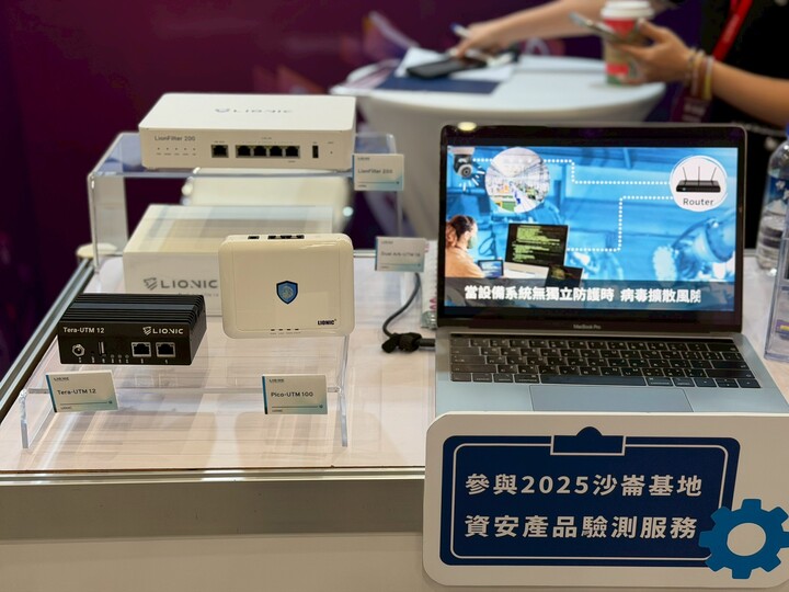 鴻璟科技展出資安解決方案