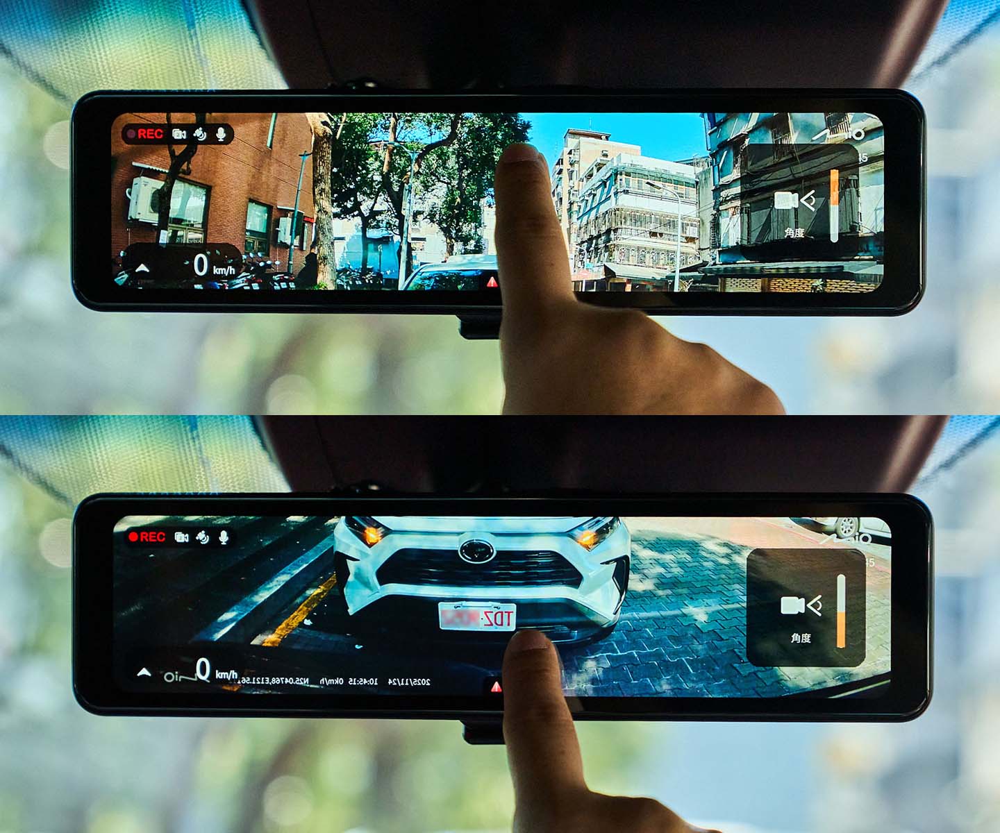 後視鏡上下視角切換的範圍示意。