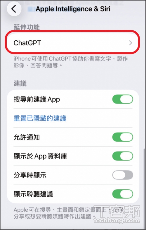 Apple Intelligence繁中版來了!iOS 26.1升級攻略:隱私架構、AI模型、支援裝置一次看