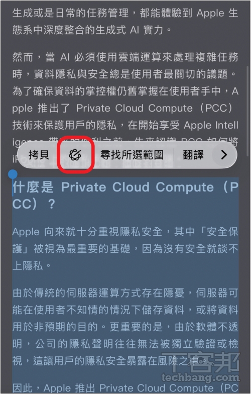 Apple Intelligence繁中版來了!iOS 26.1升級攻略:隱私架構、AI模型、支援裝置一次看
