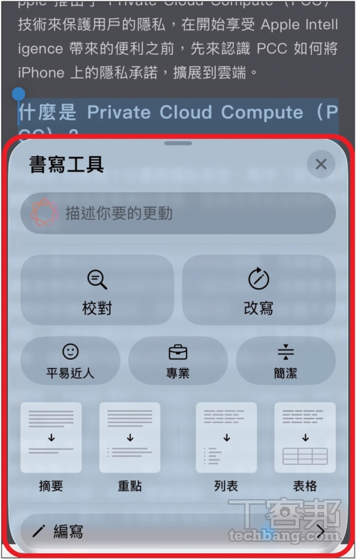Apple Intelligence繁中版來了!iOS 26.1升級攻略:隱私架構、AI模型、支援裝置一次看