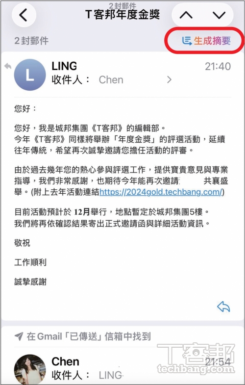 Apple Intelligence繁中版來了!iOS 26.1升級攻略:隱私架構、AI模型、支援裝置一次看