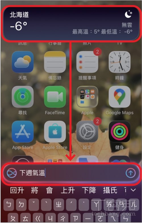 Apple Intelligence繁中版來了!iOS 26.1升級攻略:隱私架構、AI模型、支援裝置一次看