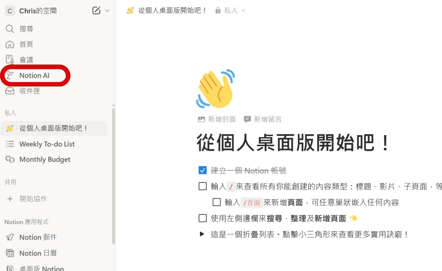 如何用 n8n 串聯 Notion 及 Gemini,打造 AI 飲食記帳助理