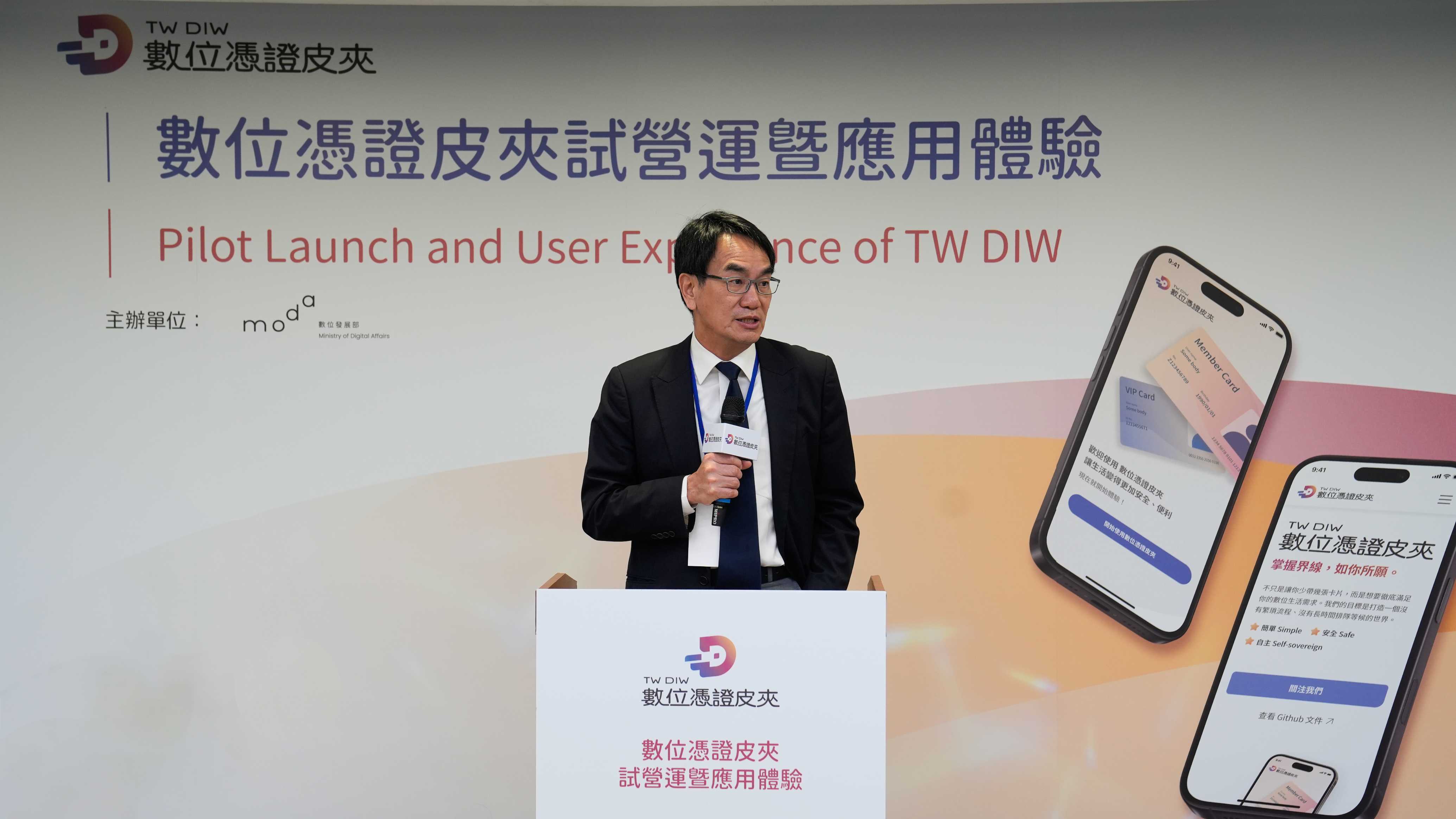 數位發展部「數位憑證皮夾」正式啟動試營運!超商領包裹、租車驗證免帶證件