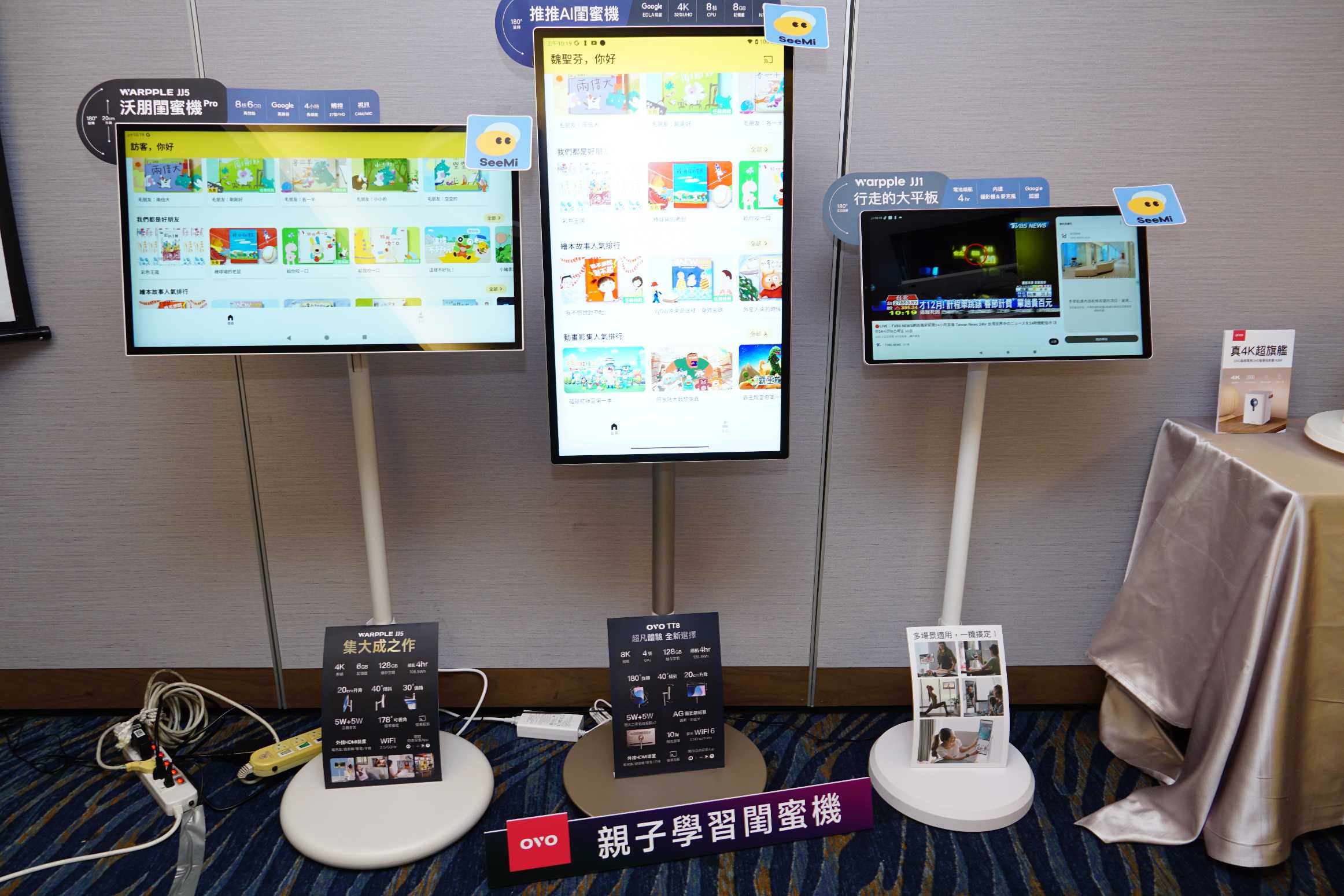 OVO推出「小天王」K歌投影機與「親子學習閨蜜機」，拓展家庭娛樂與學習市場