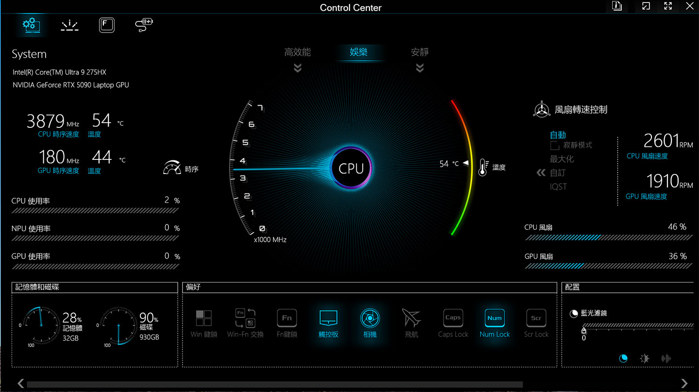 Control Center 提供完整的系統儀表板，可一覽當下筆電運作的狀態，並快速切換常用功能。