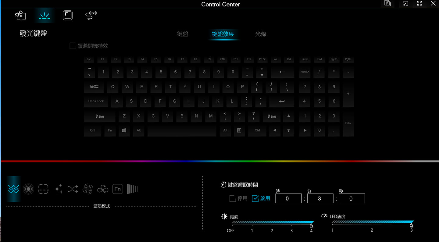 Control Center 可以自定金盤與光條的 RGB 燈光效果。