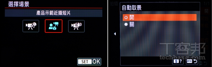 有些創作者相機有內建「一鍵產品展示」或「AI 自動取景」功能，就算獨自一人拍攝也能輕鬆完成。