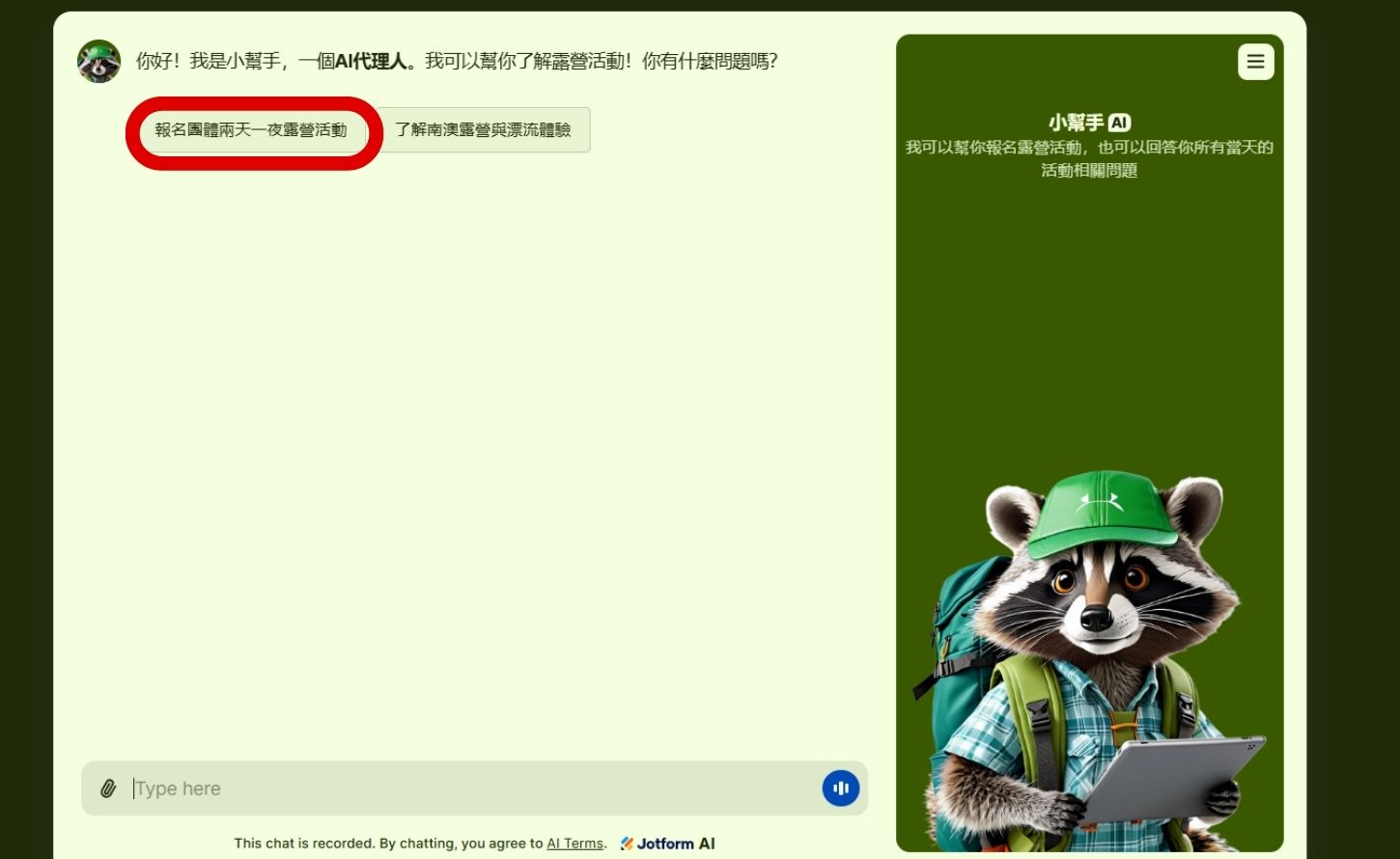 如何用 Jotform 打造自動化活動報名與 AI 客服小幫手