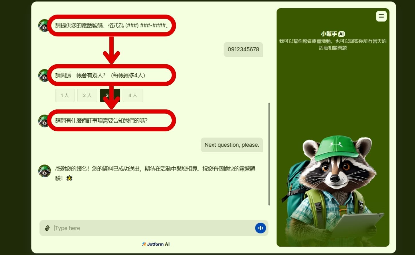 如何用 Jotform 打造自動化活動報名與 AI 客服小幫手