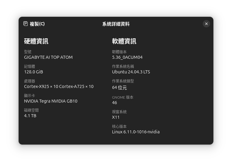 在作業系統中的系統資訊可以看到，AI TOP ATOM具有20組處理器核心以及NVIDIA Tegra GB10顯示卡，並搭載容量為4 TB的固態硬碟。