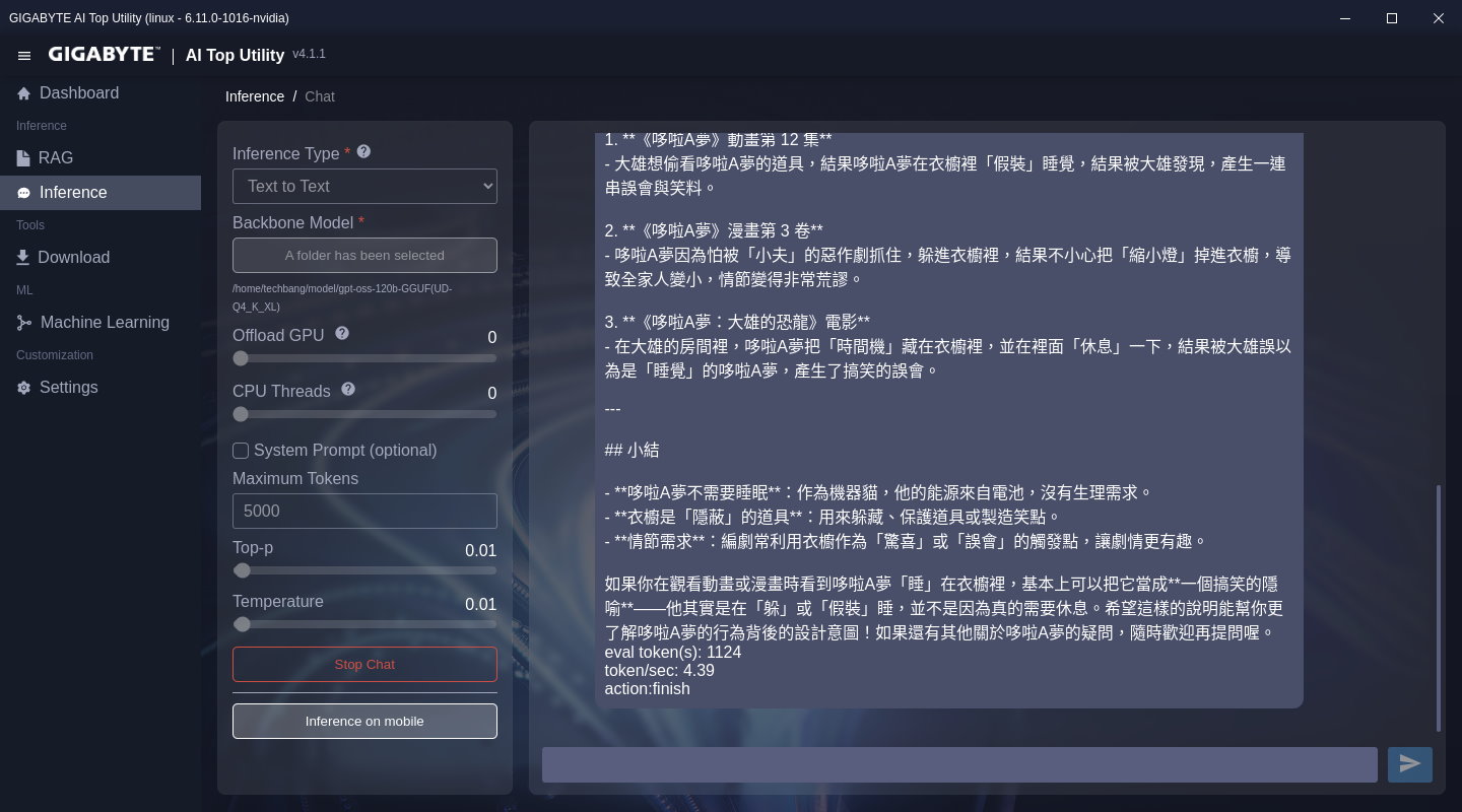 在「思考」完成後，gpt-oss-120b模型也會給出簡短的小結做為解答，並顯示全部使用1124個字詞（Token），平均速度為每秒4.39個字詞。