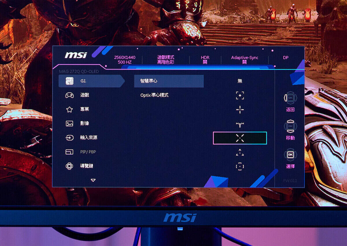 OSD 選單中的 G.I. 功能提供「智慧準心」與「Opitx 準心模式」，可在畫面上直接顯示自定圖樣的實體準心，輔助 FPS 與動作射擊遊戲強化瞄準的精準度。