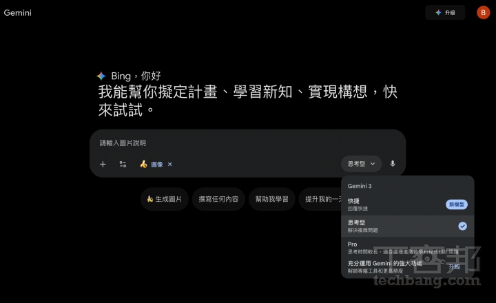 Google Nano Banana Pro實戰攻略！AI生圖中文字不再亂碼，多圖合併、角色一致性一次搞定