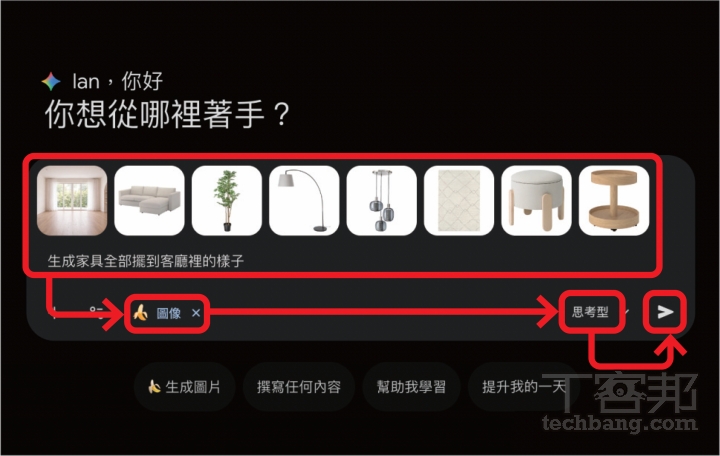 Google Nano Banana Pro實戰攻略!AI生圖中文字不再亂碼,多圖合併、角色一致性一次搞定