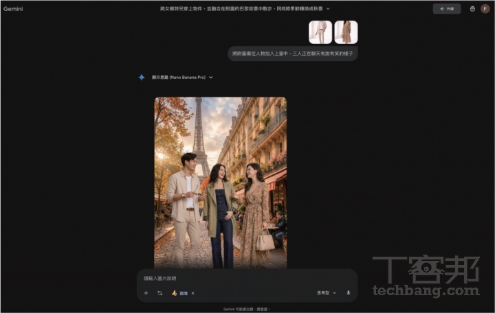 Google Nano Banana Pro實戰攻略!AI生圖中文字不再亂碼,多圖合併、角色一致性一次搞定