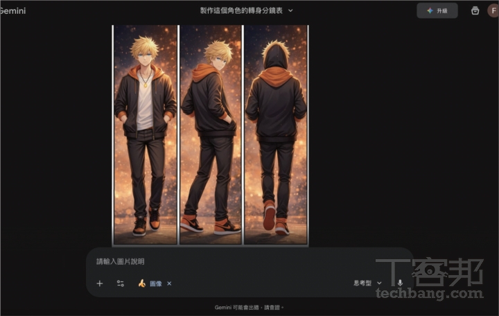 Google Nano Banana Pro實戰攻略!AI生圖中文字不再亂碼,多圖合併、角色一致性一次搞定