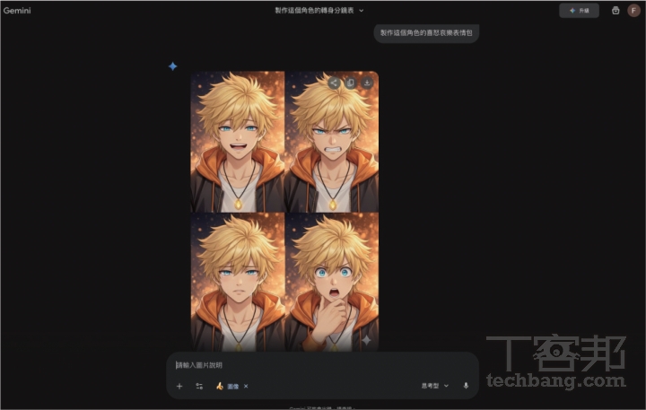 Google Nano Banana Pro實戰攻略!AI生圖中文字不再亂碼,多圖合併、角色一致性一次搞定