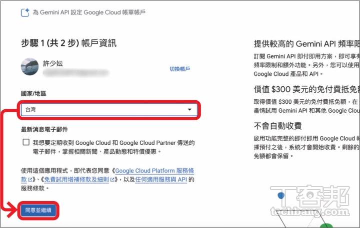 Google Nano Banana Pro實戰攻略!AI生圖中文字不再亂碼,多圖合併、角色一致性一次搞定