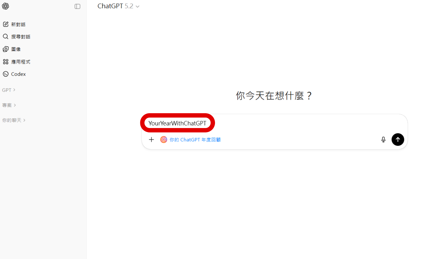 OpenAI年度回顧:從數據洞察個人AI足跡,ChatGPT如何重塑你的數位生活?