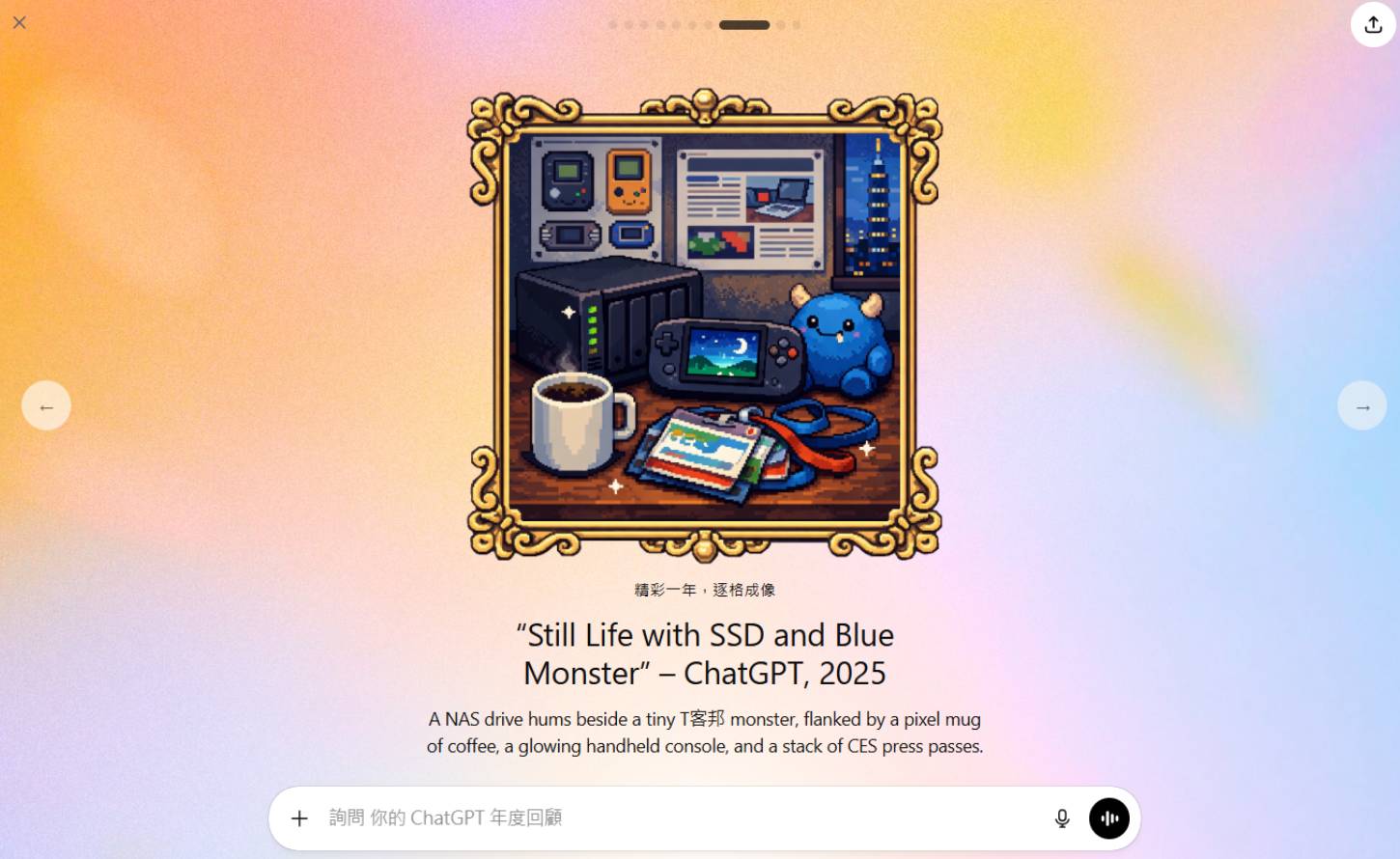 OpenAI年度回顧:從數據洞察個人AI足跡,ChatGPT如何重塑你的數位生活?